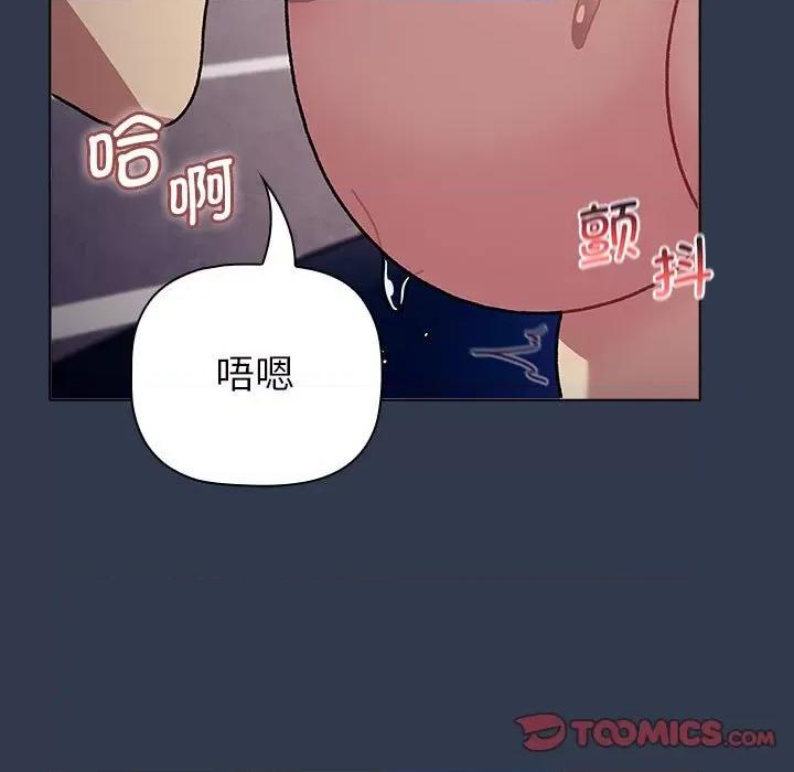 這可如何是好？ 分組換換愛-分組換換愛 第110話 第27页