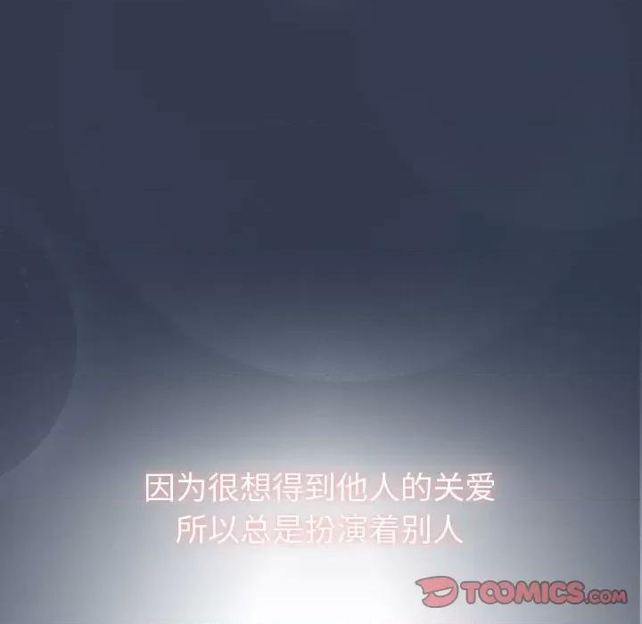 這可如何是好？ 分組換換愛-分組換換愛 第110話 第63页