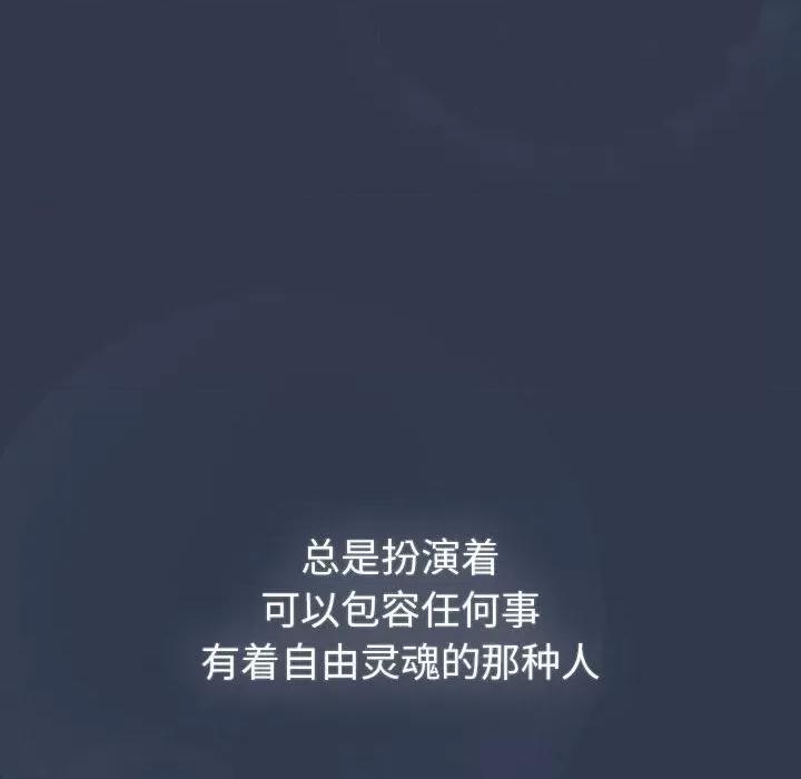 這可如何是好？ 分組換換愛-分組換換愛 第110話 第74页