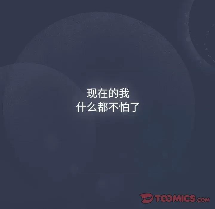 這可如何是好？ 分組換換愛-分組換換愛 第110話 第93页