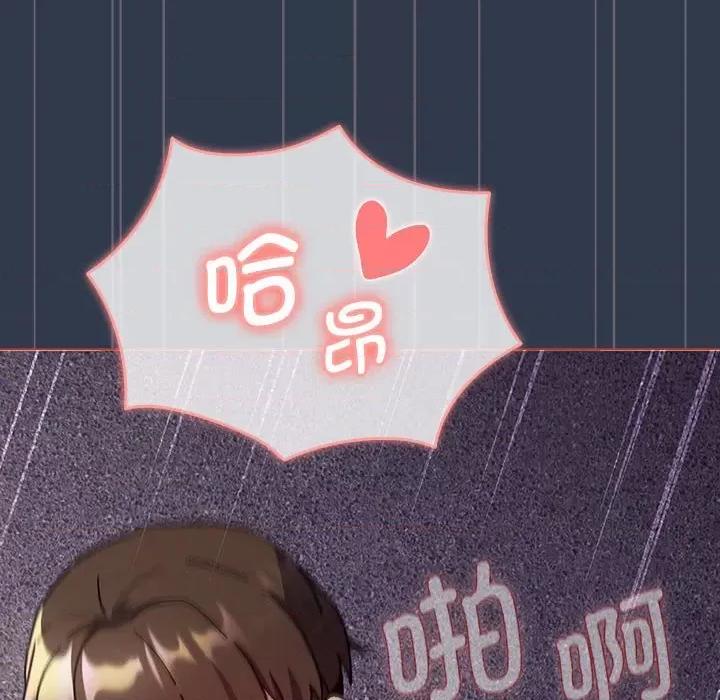 這可如何是好？ 分組換換愛-分組換換愛 第110話 第96页