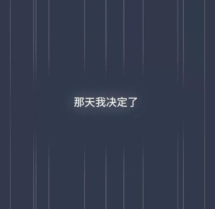 這可如何是好？ 分組換換愛-分組換換愛 第110話 第109页