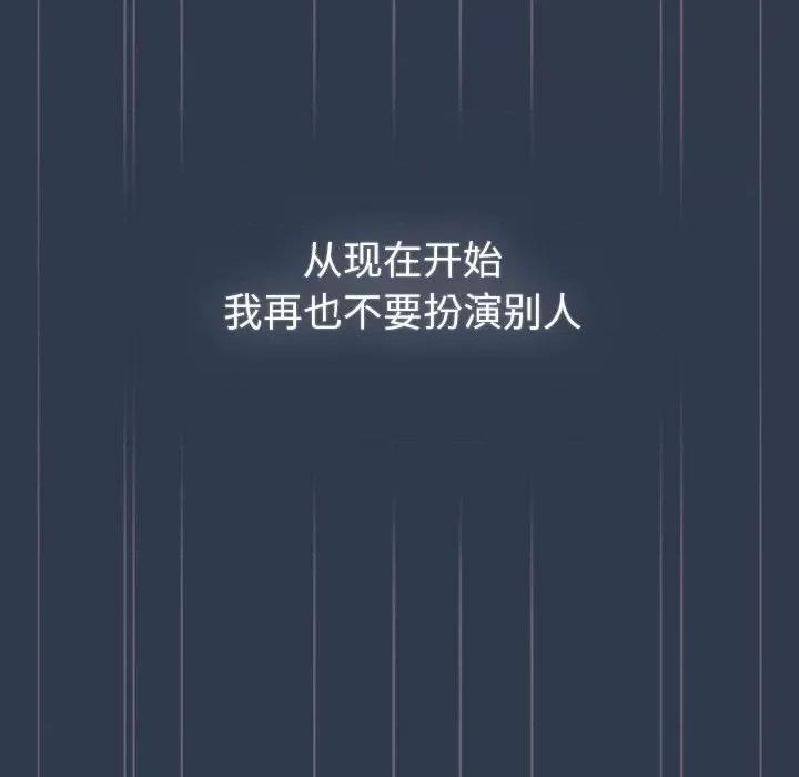 這可如何是好？ 分組換換愛-分組換換愛 第110話 第112页