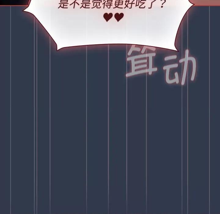 這可如何是好？ 分組換換愛-分組換換愛 第110話 第127页