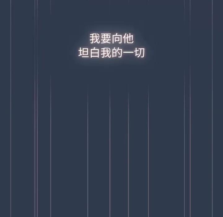 這可如何是好？ 分組換換愛-分組換換愛 第110話 第128页