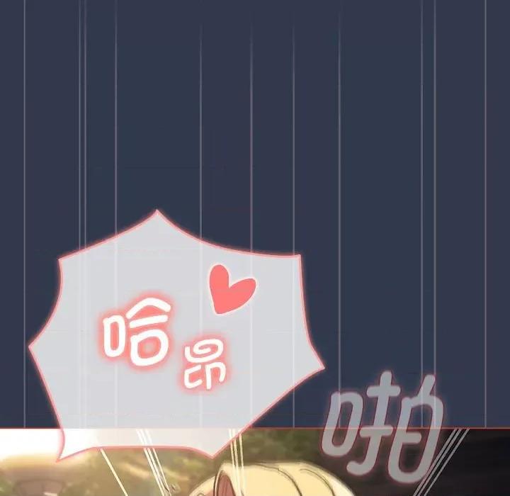 這可如何是好？ 分組換換愛-分組換換愛 第110話 第137页