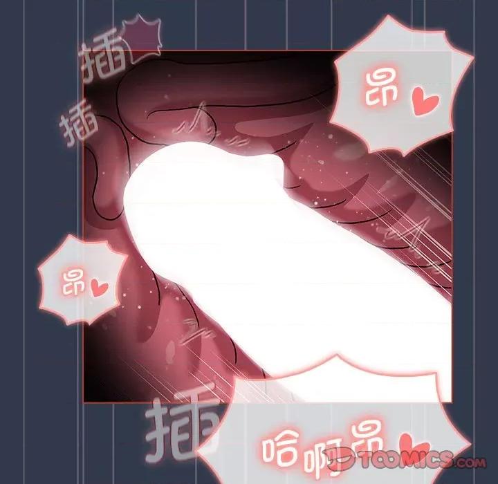 這可如何是好？ 分組換換愛-分組換換愛 第110話 第141页