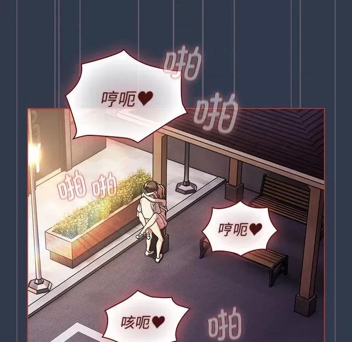 這可如何是好？ 分組換換愛-分組換換愛 第110話 第148页