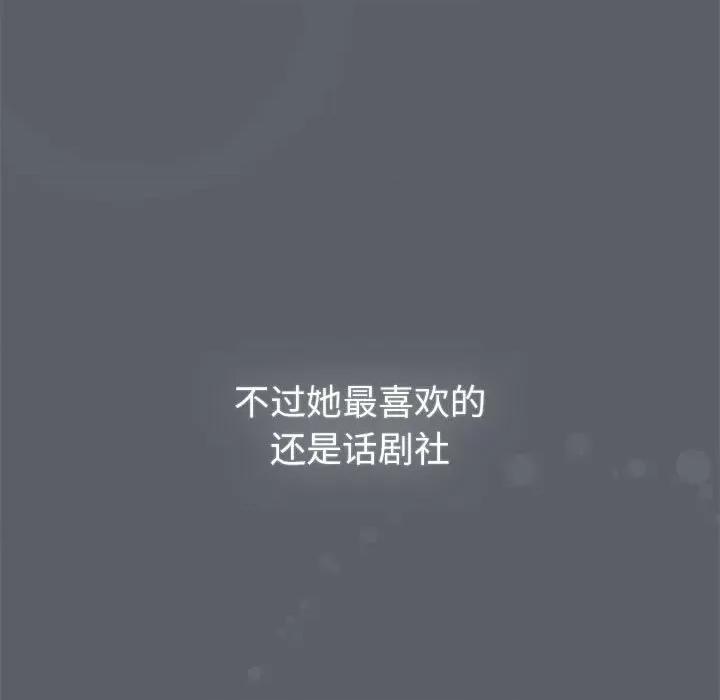 這可如何是好？ 分組換換愛-分組換換愛 第111話 第21页
