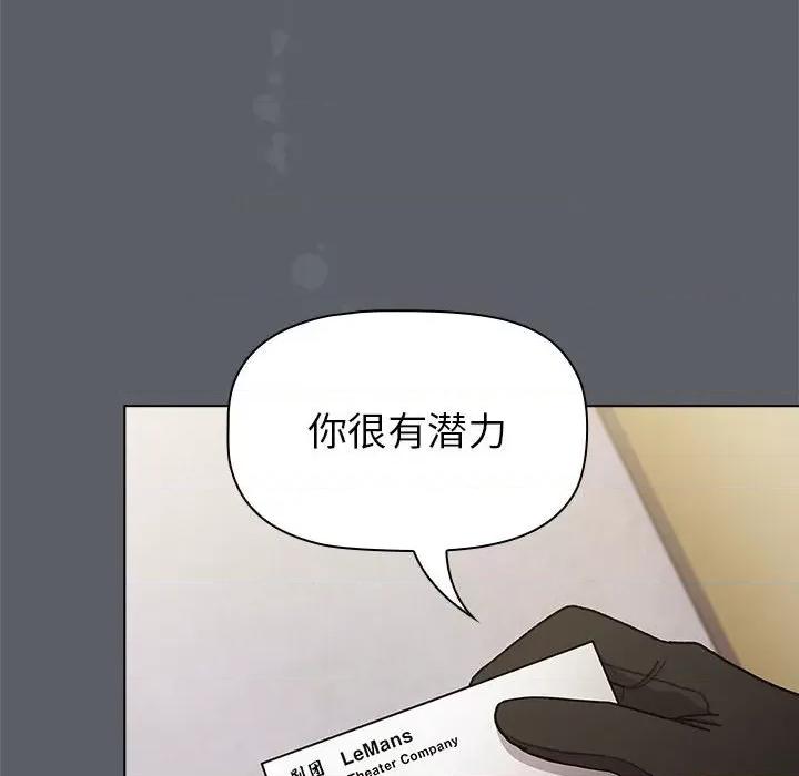 這可如何是好？ 分組換換愛-分組換換愛 第111話 第22页