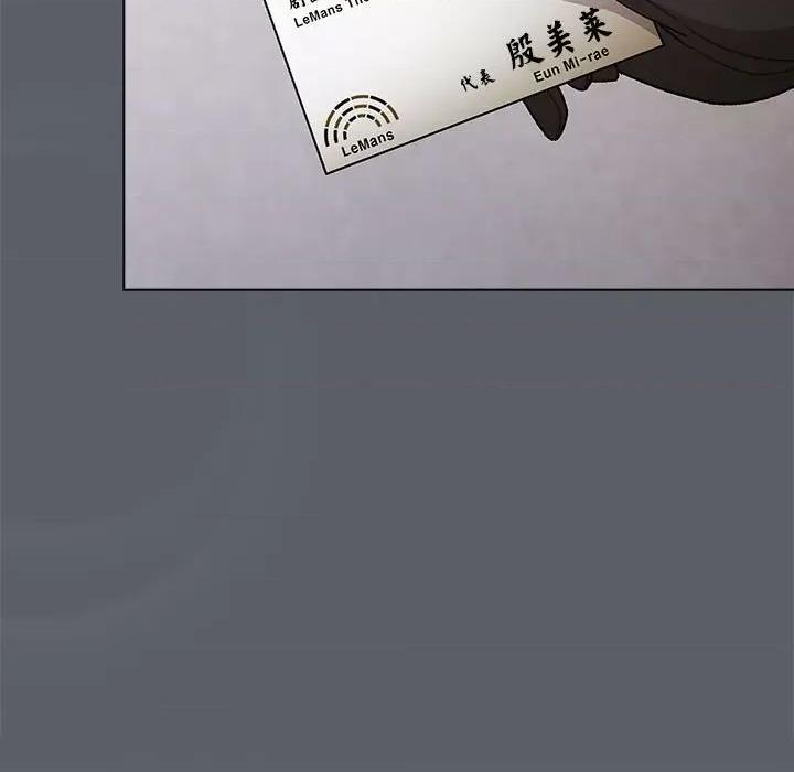 這可如何是好？ 分組換換愛-分組換換愛 第111話 第23页