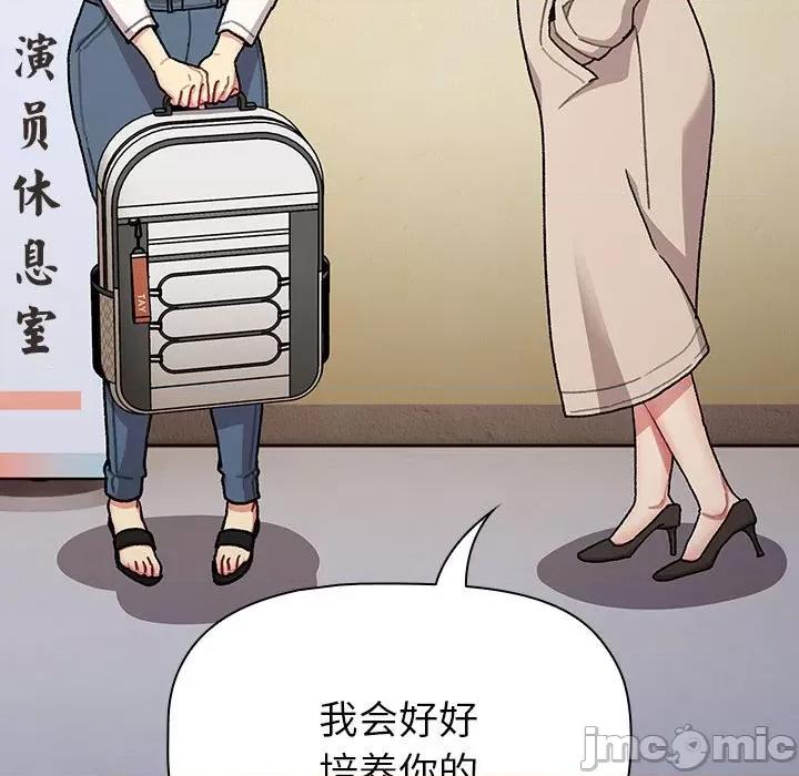 這可如何是好？ 分組換換愛-分組換換愛 第111話 第25页