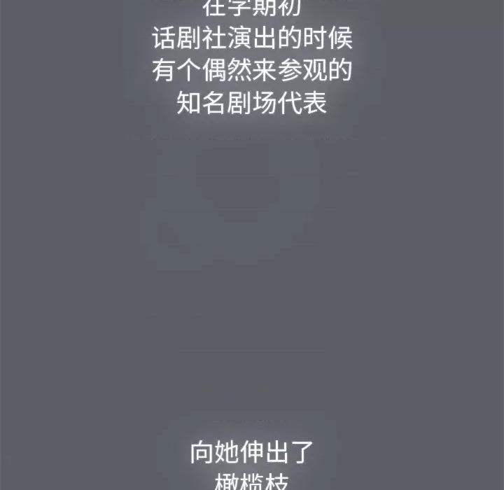 這可如何是好？ 分組換換愛-分組換換愛 第111話 第27页