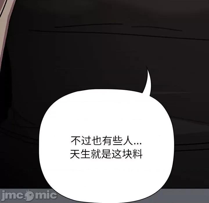 這可如何是好？ 分組換換愛-分組換換愛 第111話 第35页
