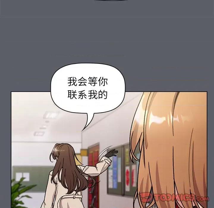 這可如何是好？ 分組換換愛-分組換換愛 第111話 第36页