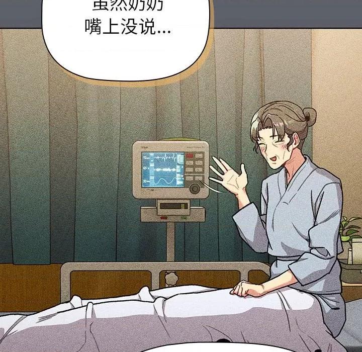 這可如何是好？ 分組換換愛-分組換換愛 第111話 第46页