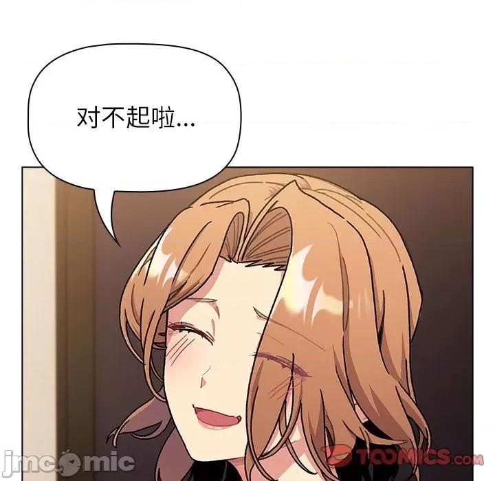 這可如何是好？ 分組換換愛-分組換換愛 第111話 第60页