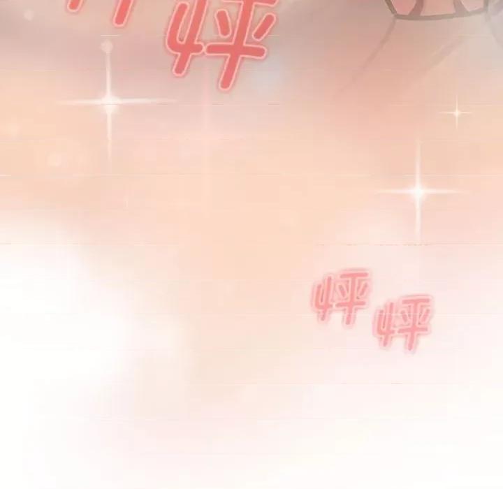 這可如何是好？ 分組換換愛-分組換換愛 第111話 第74页