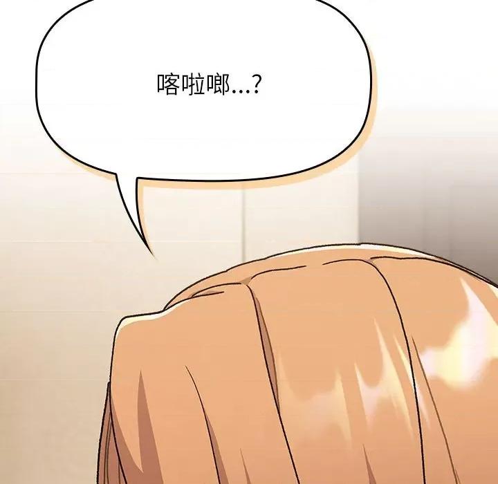 這可如何是好？ 分組換換愛-分組換換愛 第111話 第82页