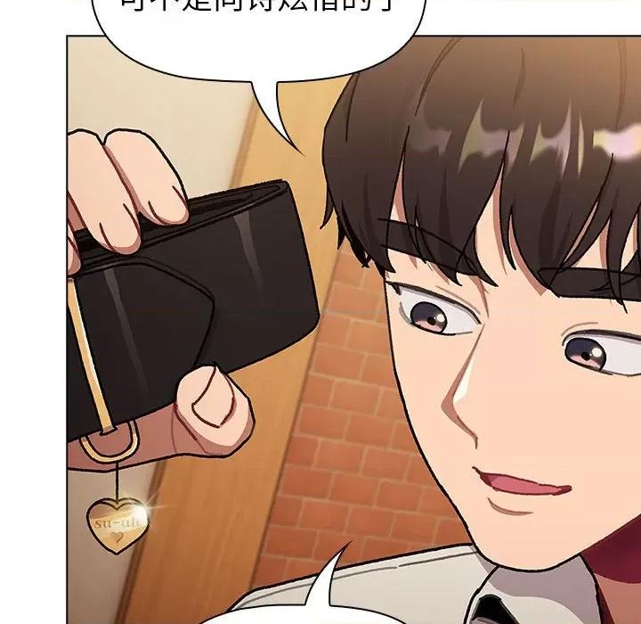 這可如何是好？ 分組換換愛-分組換換愛 第111話 第96页