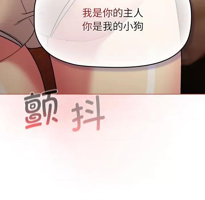 這可如何是好？ 分組換換愛-分組換換愛 第111話 第103页