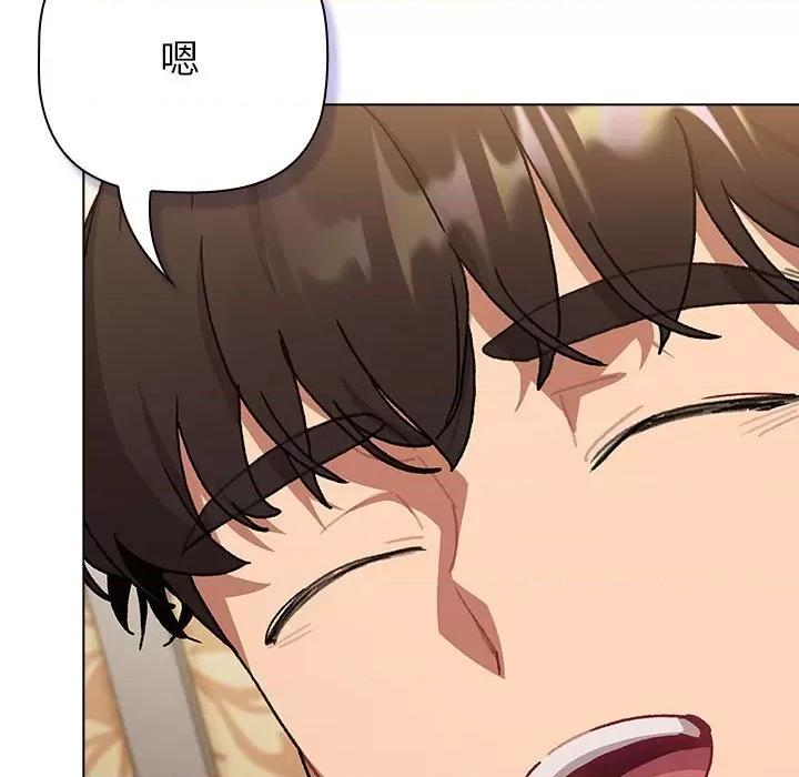 這可如何是好？ 分組換換愛-分組換換愛 第111話 第106页