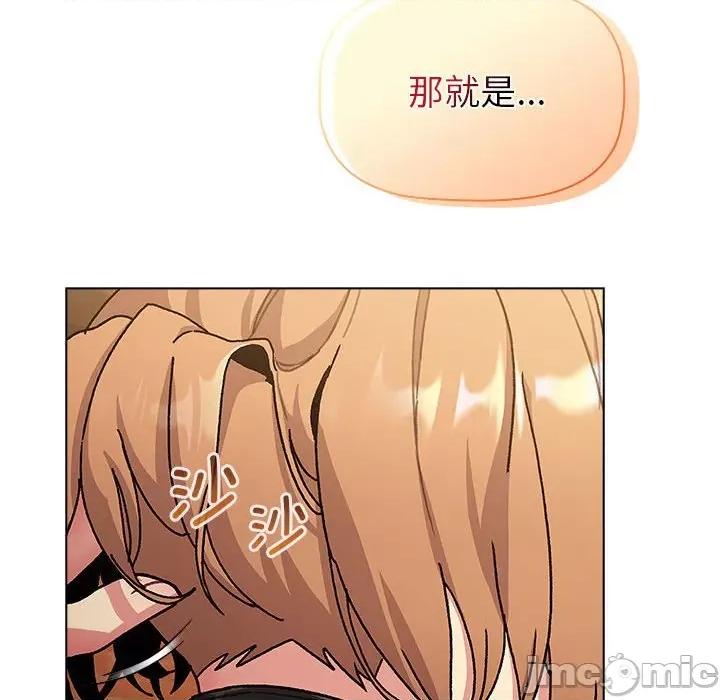 這可如何是好？ 分組換換愛-分組換換愛 第111話 第120页