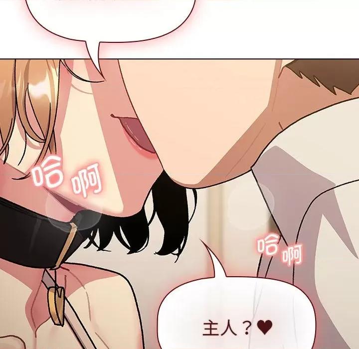 這可如何是好？ 分組換換愛-分組換換愛 第111話 第128页