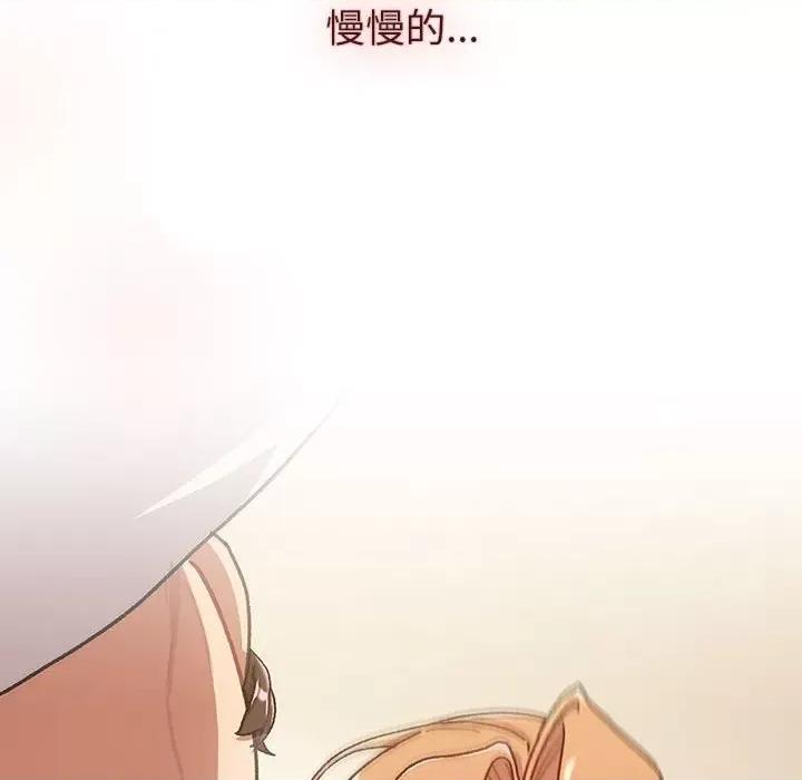 這可如何是好？ 分組換換愛-分組換換愛 第111話 第134页