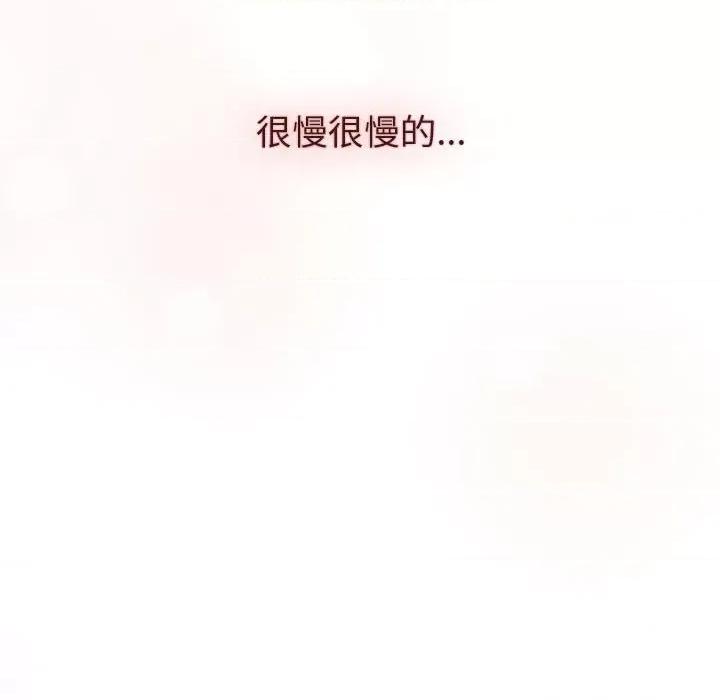 這可如何是好？ 分組換換愛-分組換換愛 第111話 第138页
