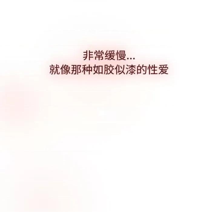 這可如何是好？ 分組換換愛-分組換換愛 第111話 第142页