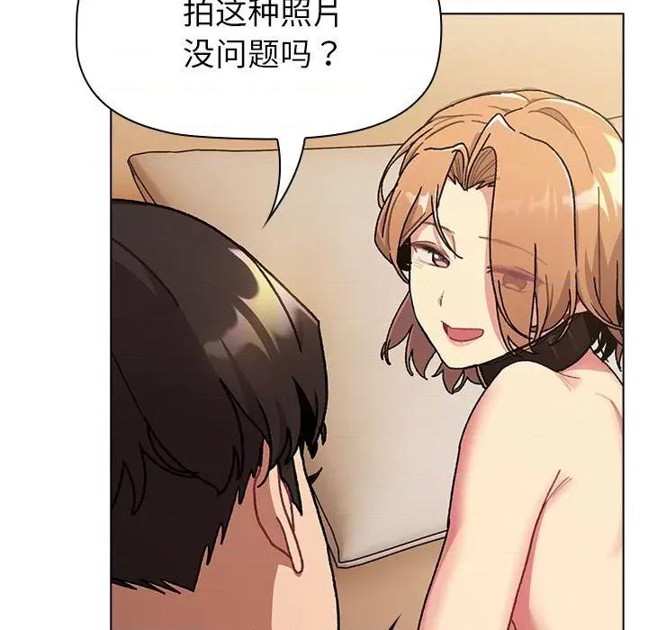 這可如何是好？ 分組換換愛-分組換換愛 第111話 第147页