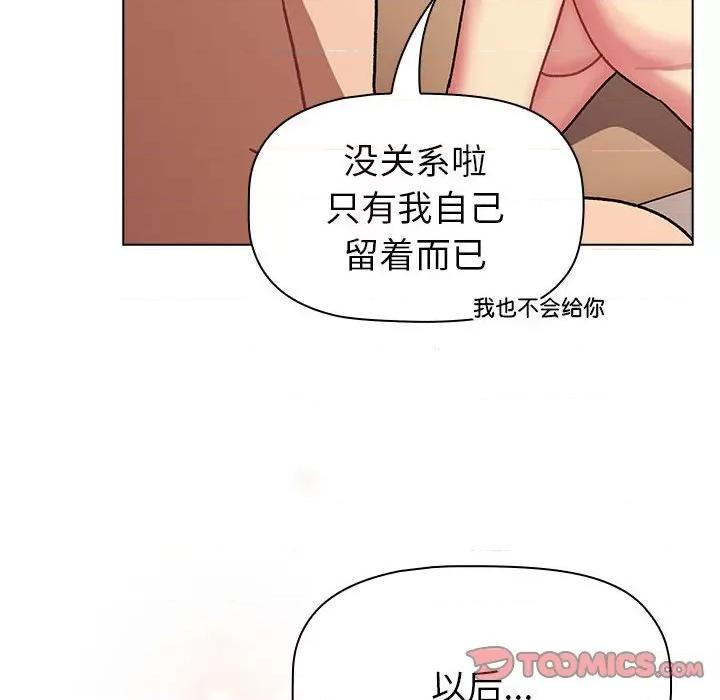 這可如何是好？ 分組換換愛-分組換換愛 第111話 第148页