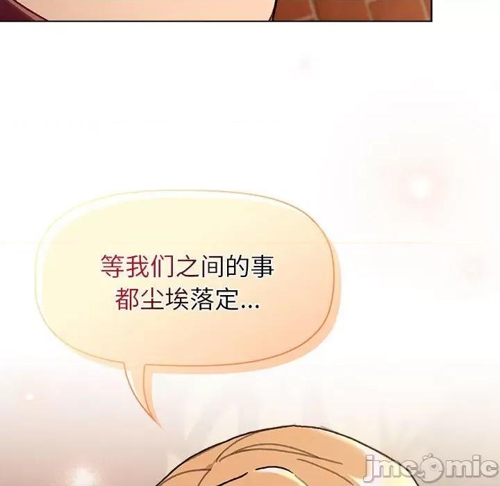 這可如何是好？ 分組換換愛-分組換換愛 第111話 第150页