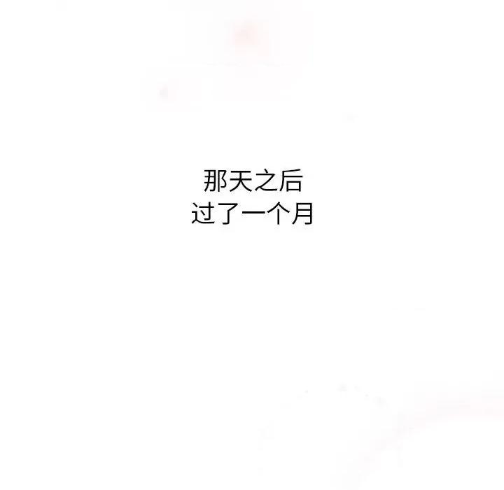 這可如何是好？ 分組換換愛-分組換換愛 第111話 第158页