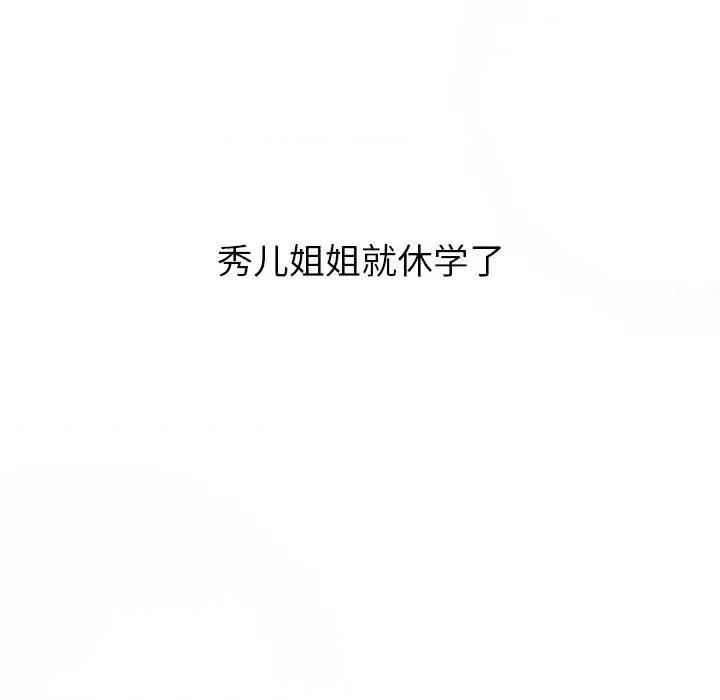 這可如何是好？ 分組換換愛-分組換換愛 第111話 第159页