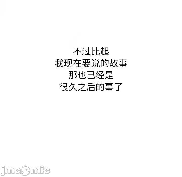 這可如何是好？ 分組換換愛-分組換換愛 第111話 第160页