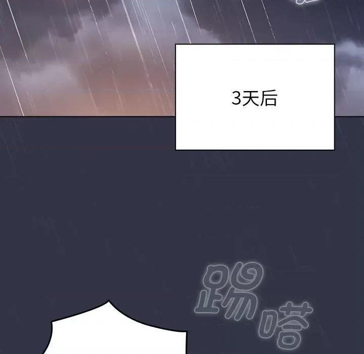 這可如何是好？ 分組換換愛-分組換換愛 第111話 第163页