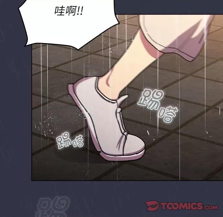 這可如何是好？ 分組換換愛-分組換換愛 第111話 第164页
