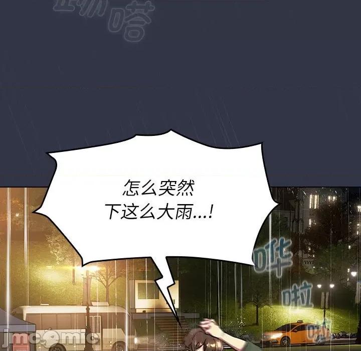 這可如何是好？ 分組換換愛-分組換換愛 第111話 第165页