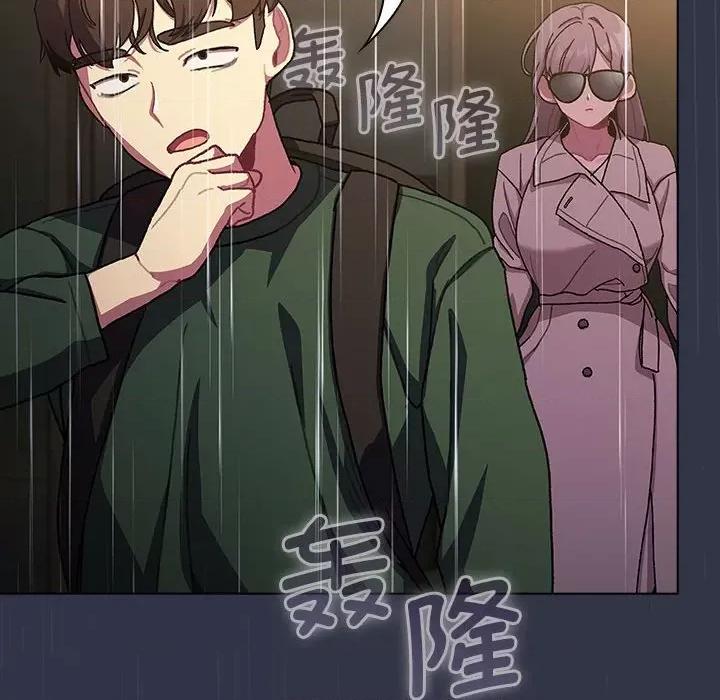 這可如何是好？ 分組換換愛-分組換換愛 第111話 第168页