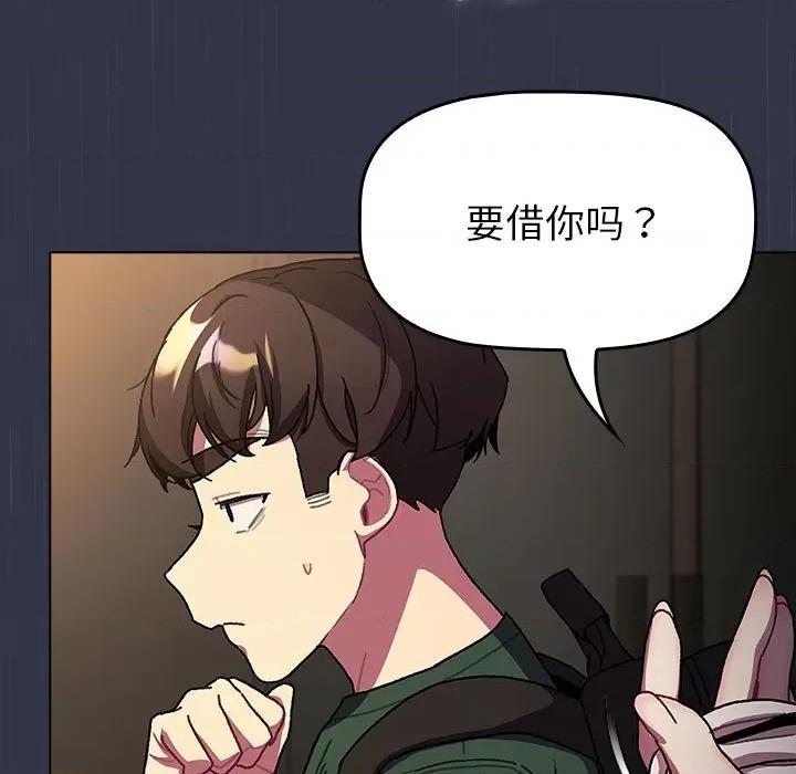 這可如何是好？ 分組換換愛-分組換換愛 第111話 第169页