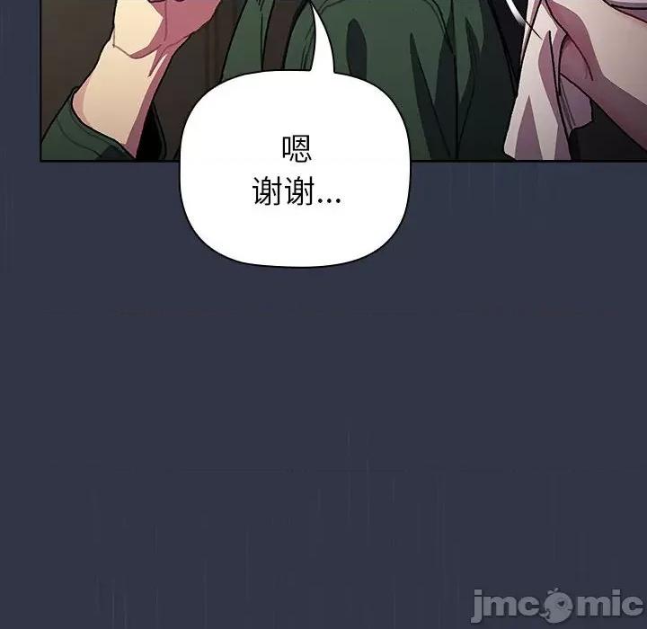 這可如何是好？ 分組換換愛-分組換換愛 第111話 第170页