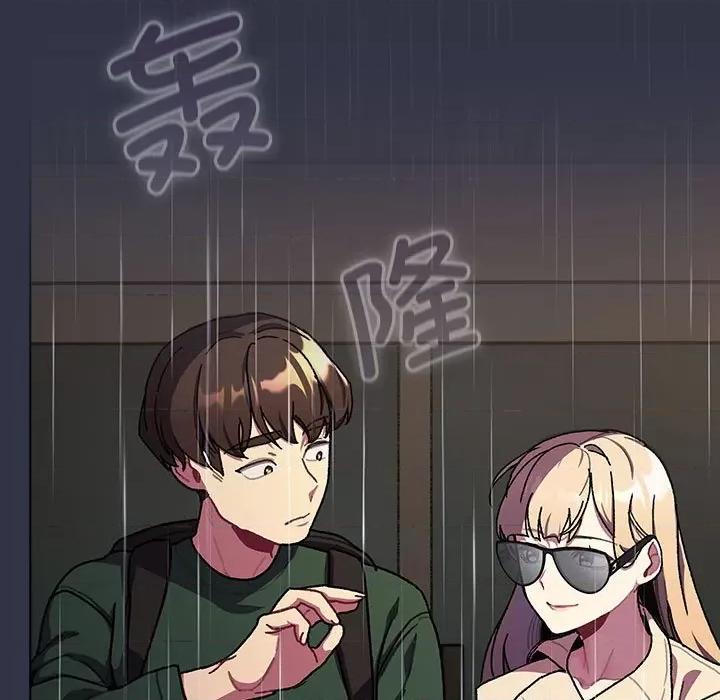 這可如何是好？ 分組換換愛-分組換換愛 第111話 第171页