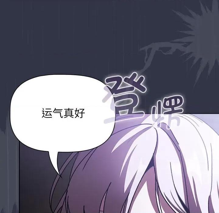 這可如何是好？ 分組換換愛-分組換換愛 第111話 第174页