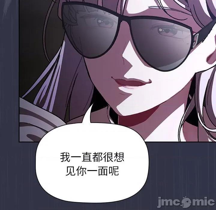 這可如何是好？ 分組換換愛-分組換換愛 第111話 第175页