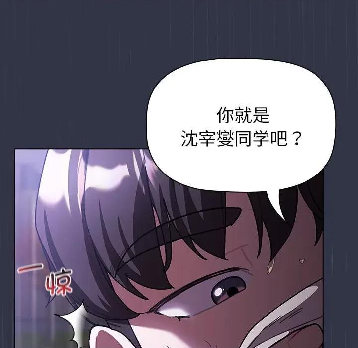 這可如何是好？ 分組換換愛-分組換換愛 第111話 第176页