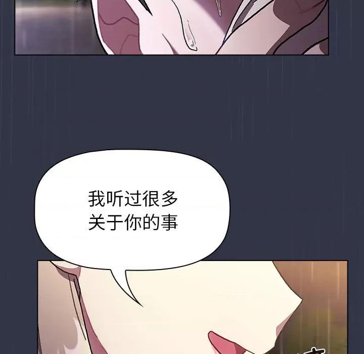 這可如何是好？ 分組換換愛-分組換換愛 第111話 第177页