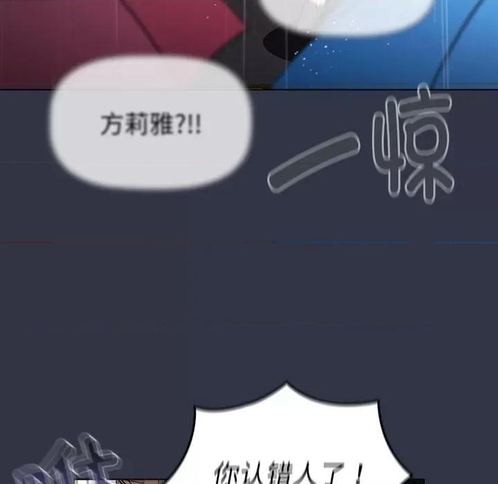 這可如何是好？ 分組換換愛-分組換換愛 第112話 第16页