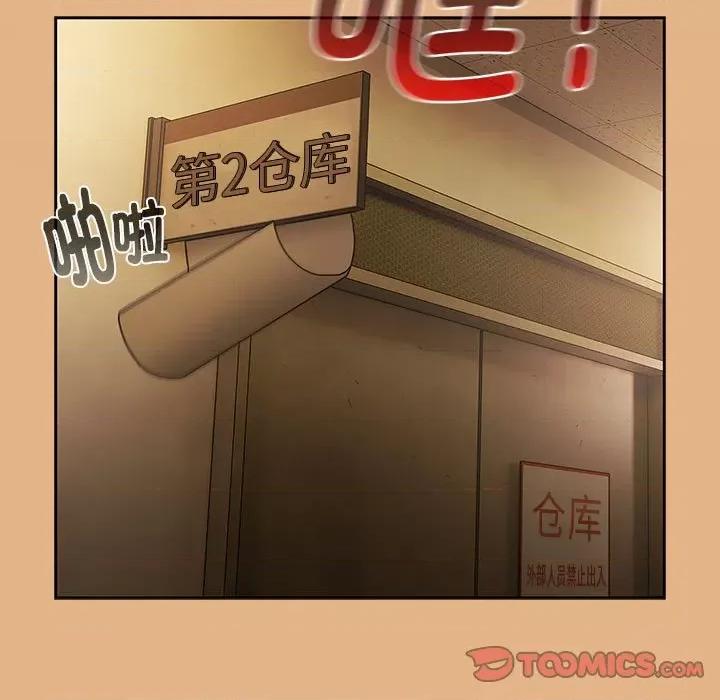 這可如何是好？ 分組換換愛-分組換換愛 第112話 第21页